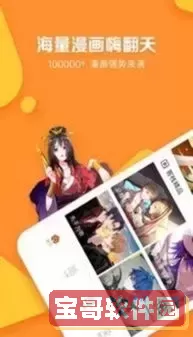 漫画免费下载安卓版
