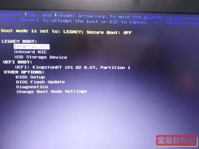 戴尔电脑如何设置u盘启动图1