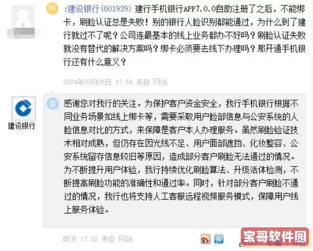 建行转账未能处理您的请求_建行转账显示未能处理您的请求图1