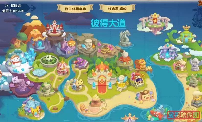 洛克王国星之路在哪图2
