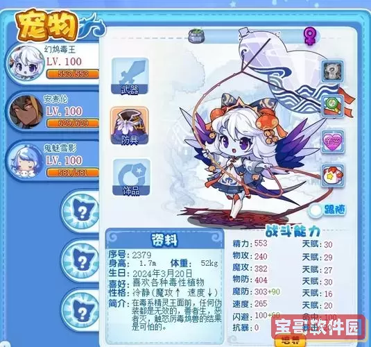 洛克王国星之路在哪图3