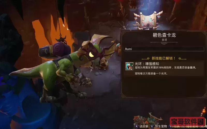 火炬之光3机器人技能加点图1