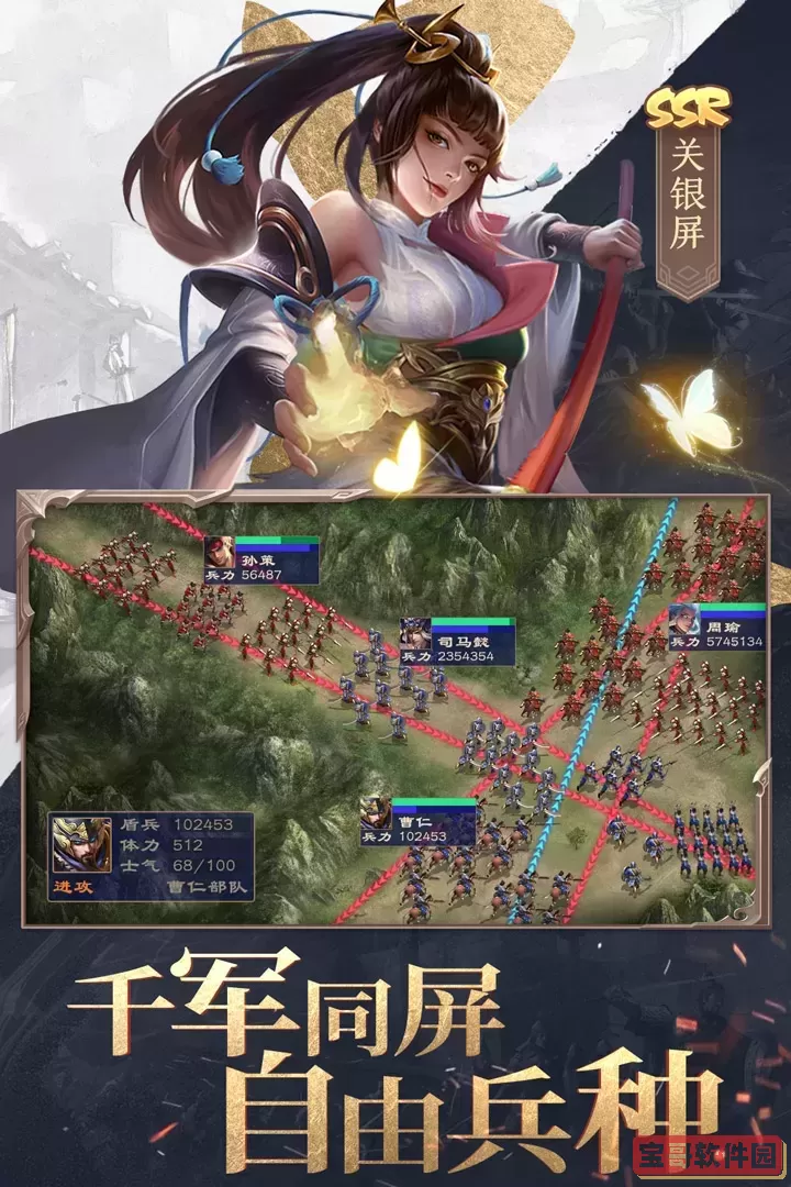 三国战争安卓正版