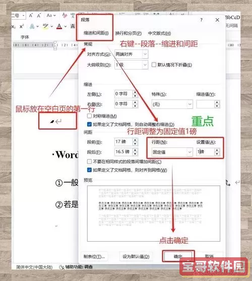 如何解决WPS文档最后一页空白页无法删除的问题？图1