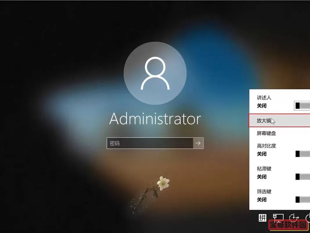 忘记电脑开机密码win10系统问题图1
