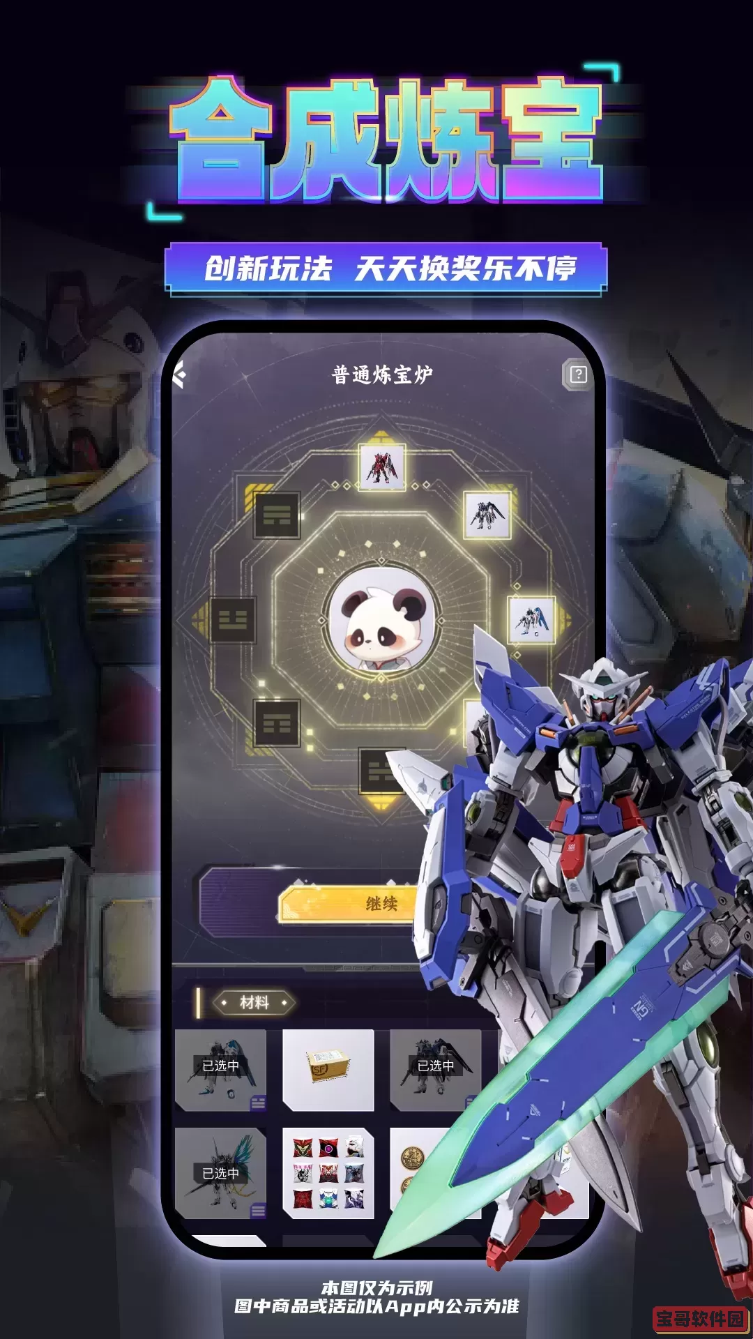 东西潮玩app最新版