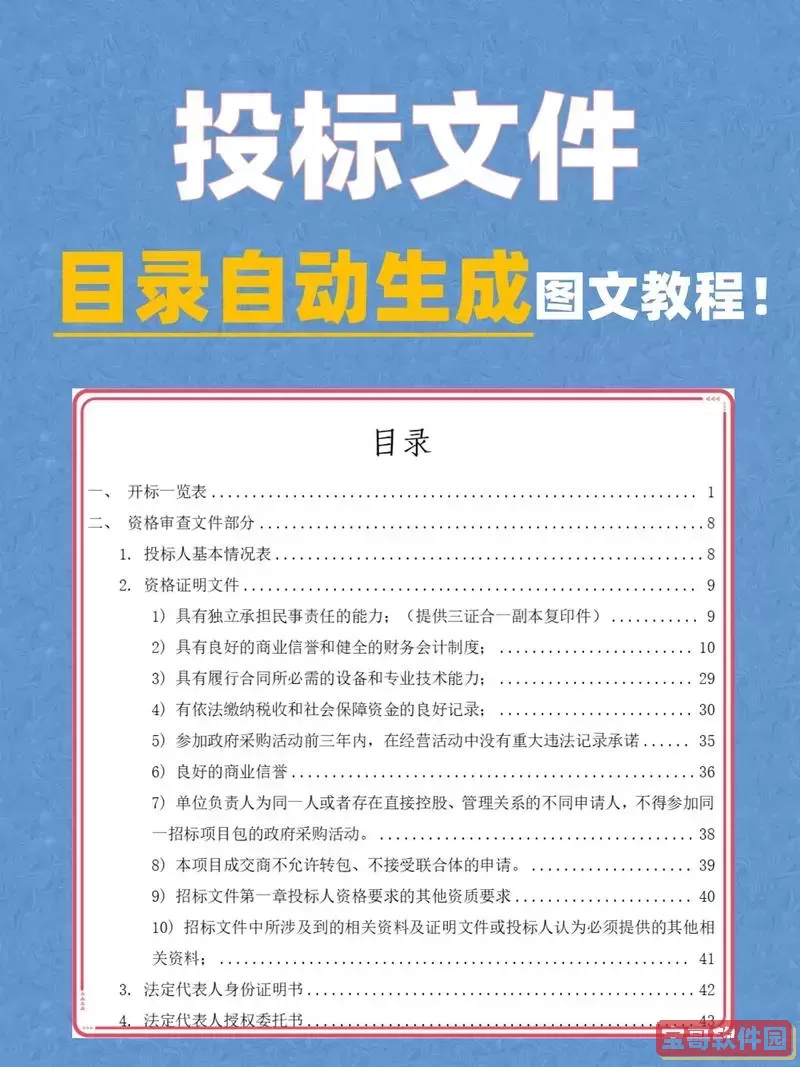是先做目录还是先写正文图2
