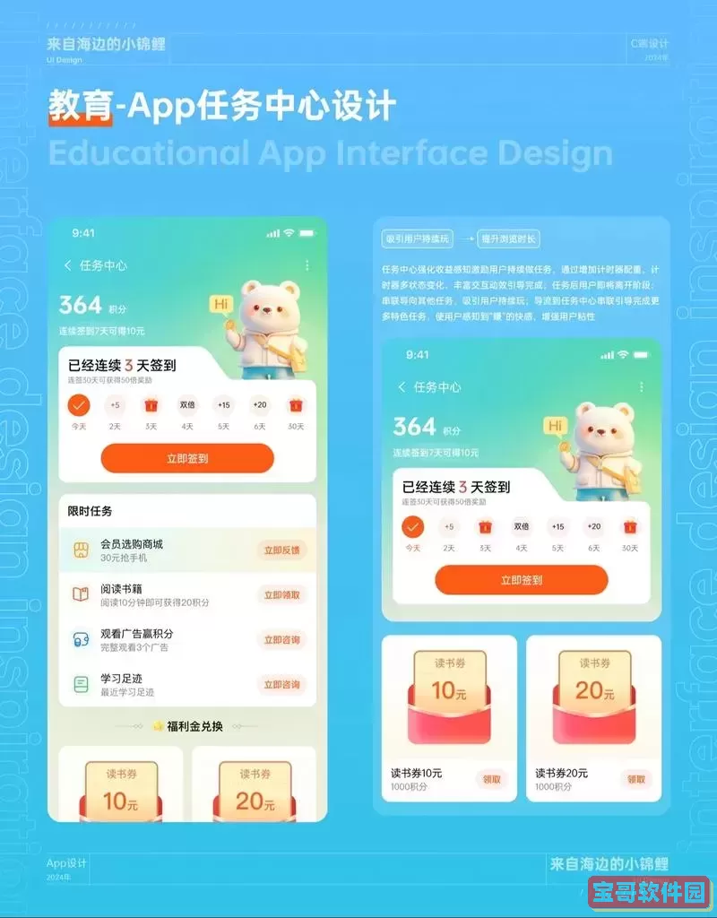 制作一个app软件需要多少钱图2