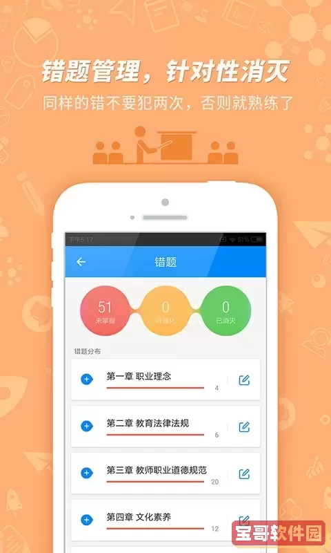 教师资格证考试平台下载