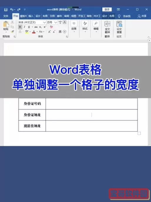 wps表格怎样单独让一个格子变大_wps表格单独调整一个格子大小图1