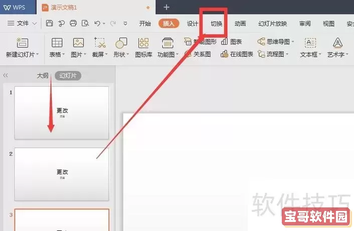 ppt中一页内容一下全部出现怎么设置图1