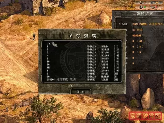 盟军敢死队2秘,盟军敢死队2秘籍攻略图2
