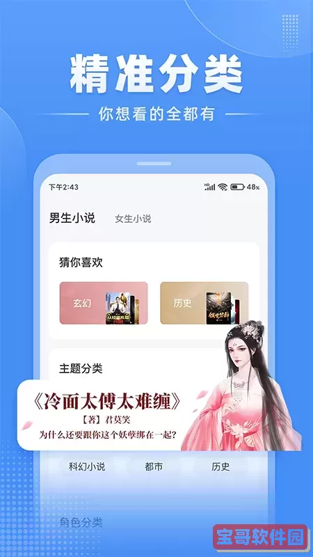 江湖小说官网版旧版本