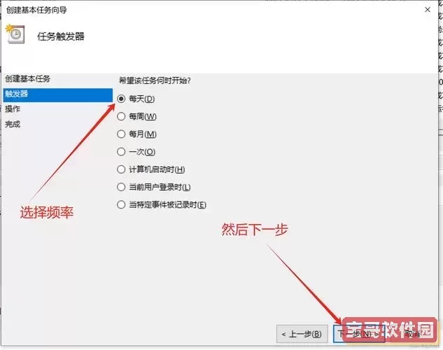 Windows 11定时关机详细设置方法与步骤解析图2