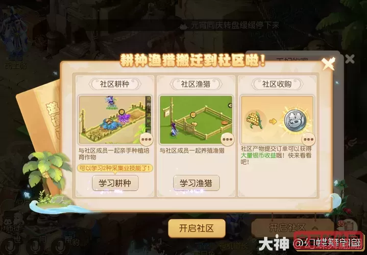 梦幻西游手游耕种考核图1