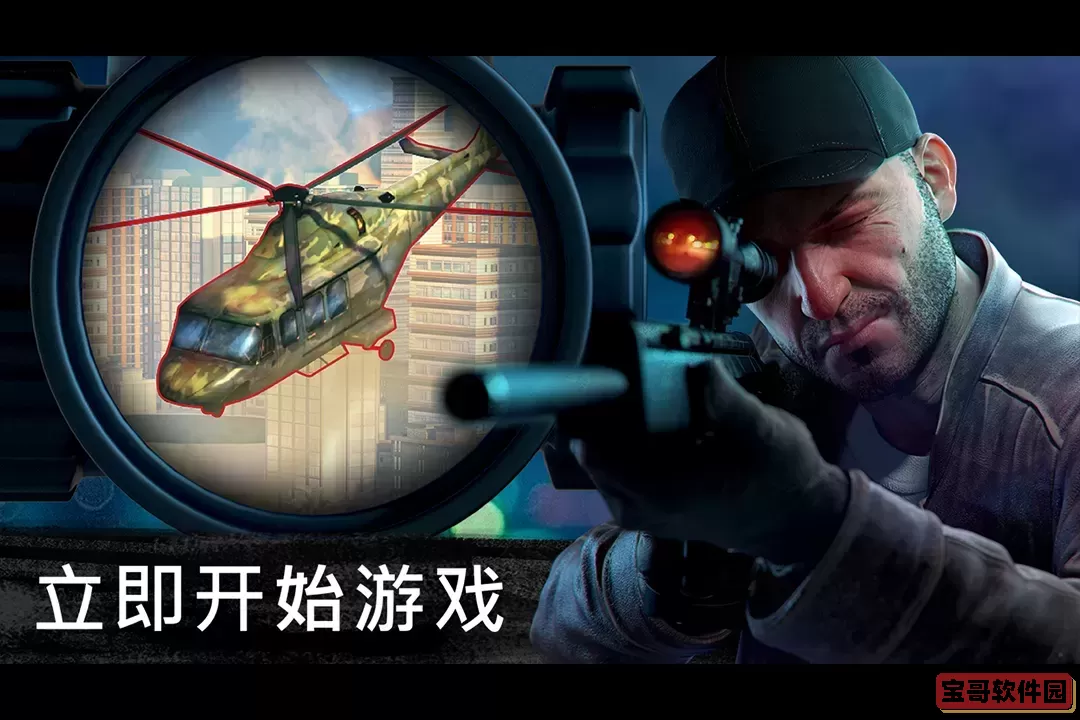狙击行动：代号猎鹰手游官网版