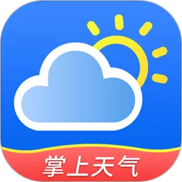 掌上天气预报最新版本