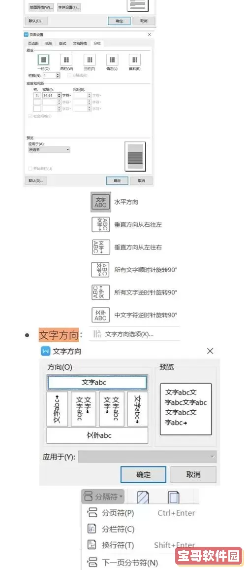 如何在Word中设置一级、二级、三级标题格式详细指南图2