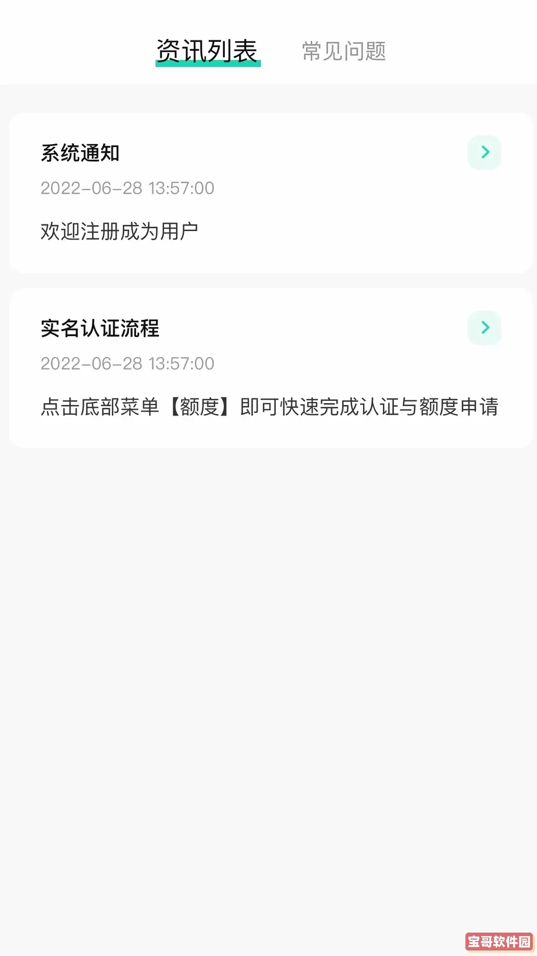 二货良品免费版下载