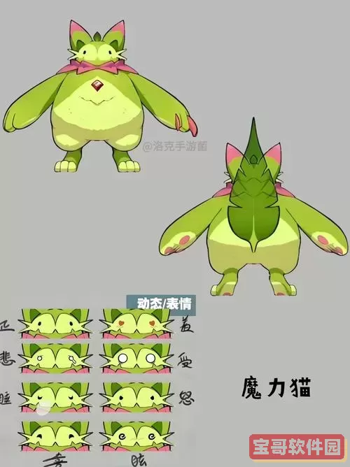 洛克王国魔力猫努力值图2