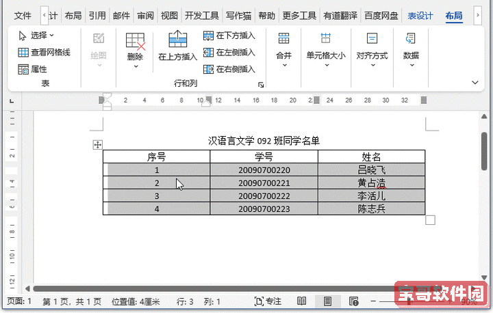 word怎么连续选中多个标题格式图1