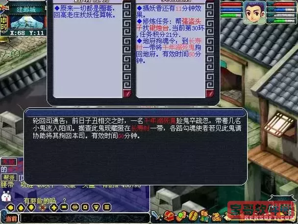 梦幻西游三界奇缘,梦幻西游三界奇缘答题器图2