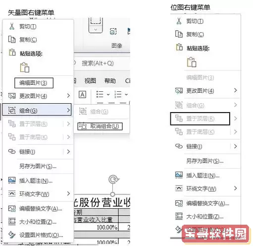 怎么把excel复制到word里_怎么把excel复制到word中图1