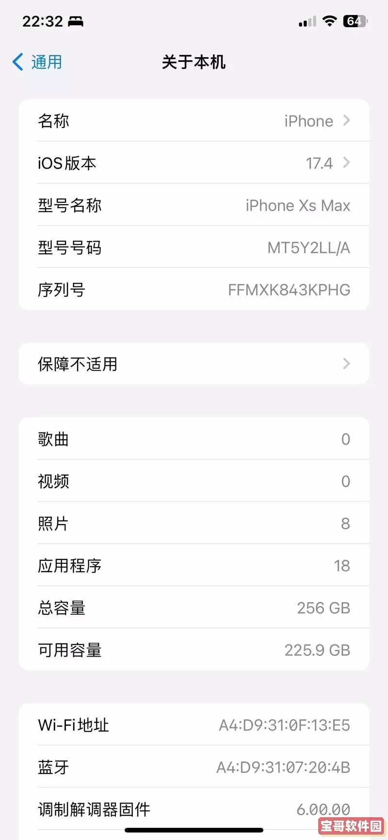xsmax有必要升级ios16_XSmax有必要升级ios17.4图1