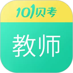 教师资格证考试平台下载