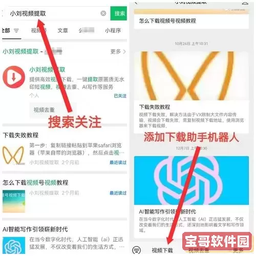 轻松获取Twitter视频下载的快捷指令，快速保存精彩内容！图1