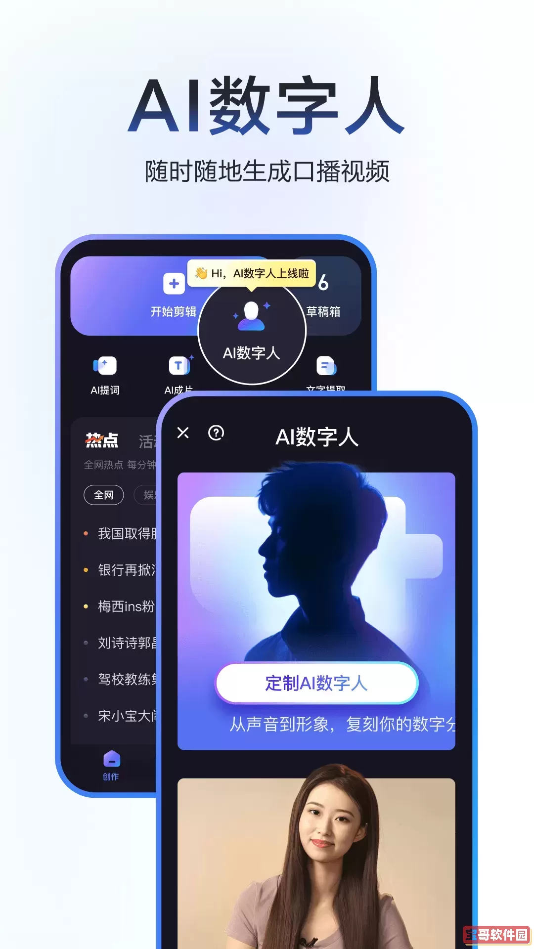 度咔剪辑下载最新版