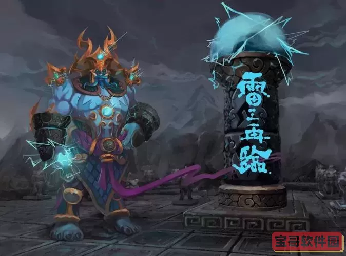 雷电王座双手剑,雷电王座双后图2