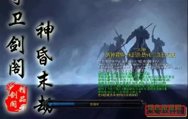 守卫剑阁隐藏英雄张合密码图2