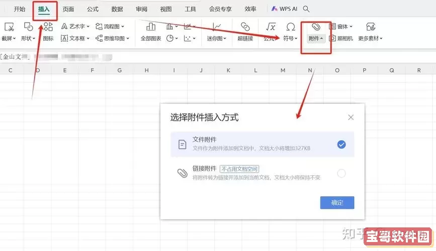wps怎么把一页放到另一个页面上_wps怎么把一页放到另一个文档里图1