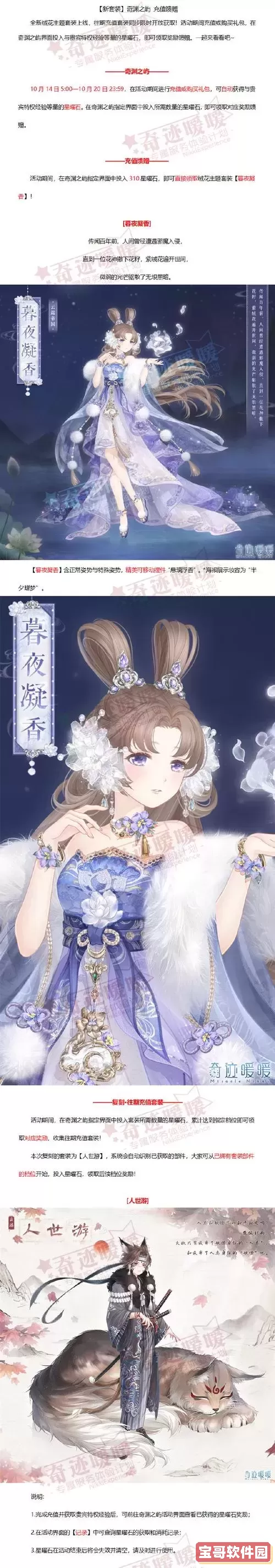 奇迹暖暖攻略s,奇迹暖暖攻略少女级图2