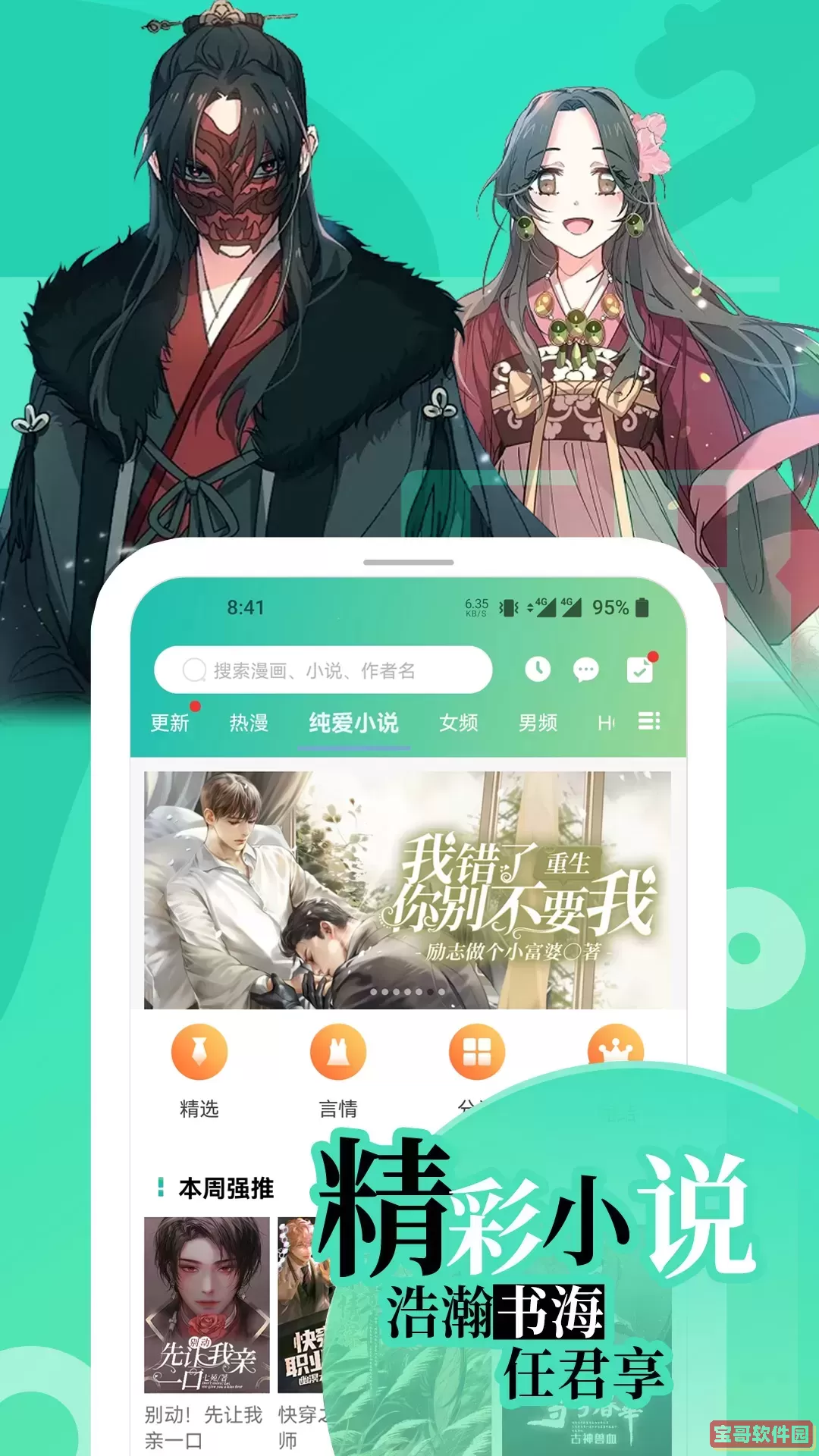画涯最新版