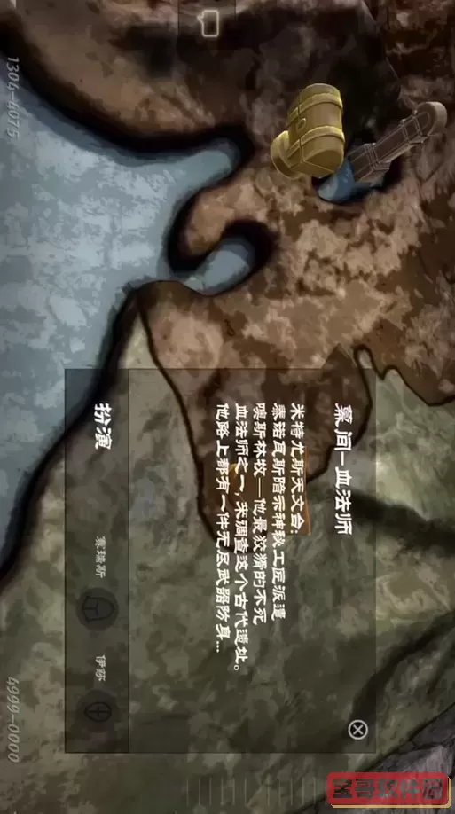 无尽之剑3所有地图隐藏物品图3