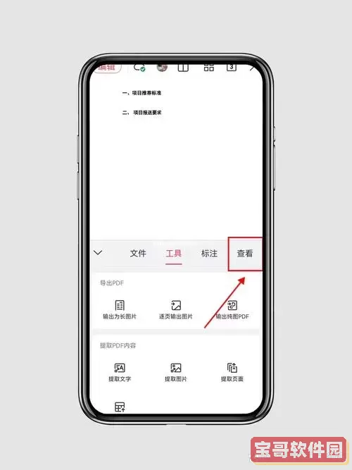 手机wps自动生成目录详细教程图1