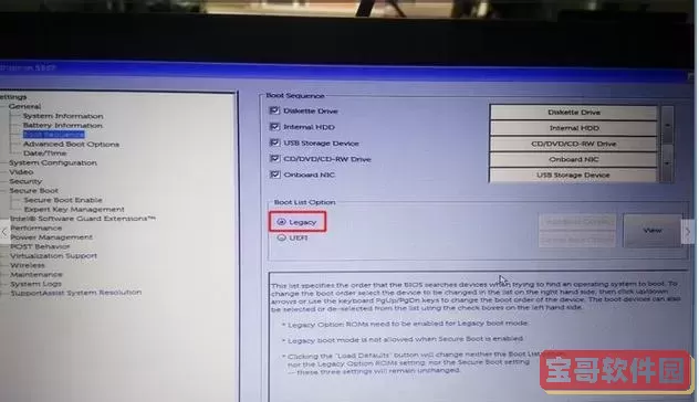 戴尔电脑如何设置u盘启动图2