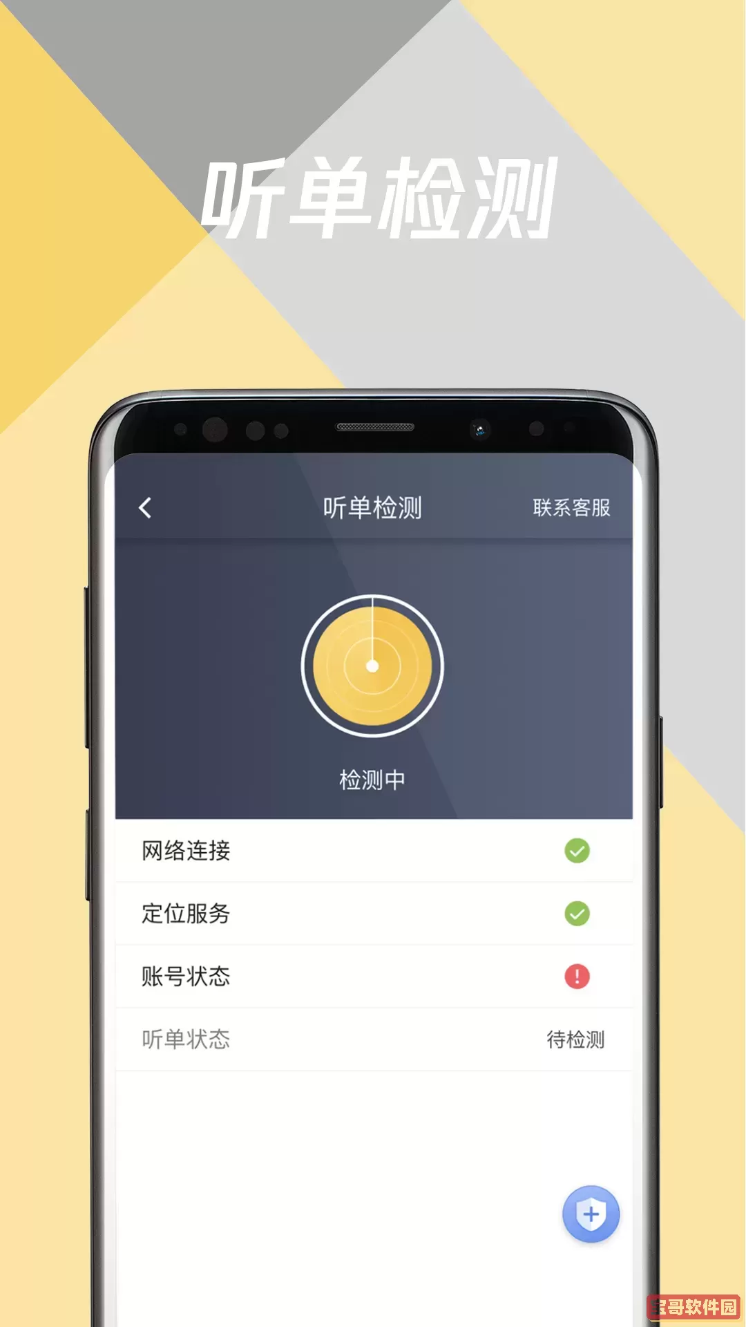 环旅出行司机端手机版下载