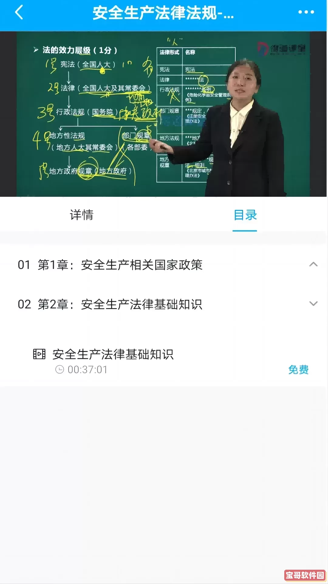 注安网校官方版下载