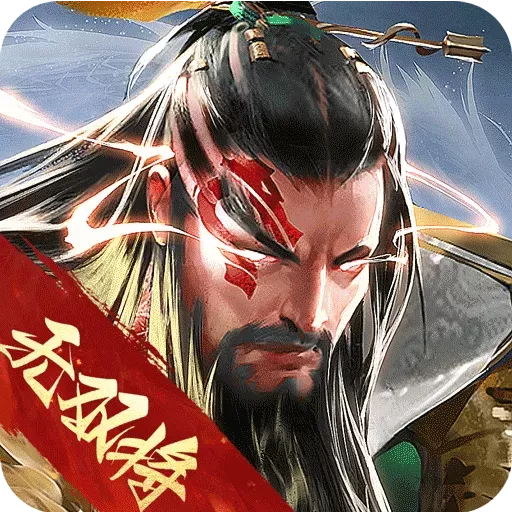 三国战争安卓正版