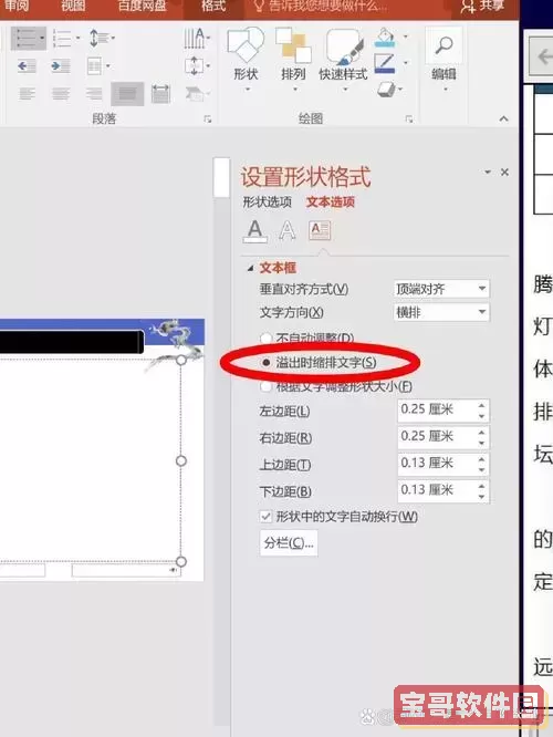 ppt中一页内容一下全部出现怎么设置图2