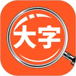 达达字体放大器安卓下载