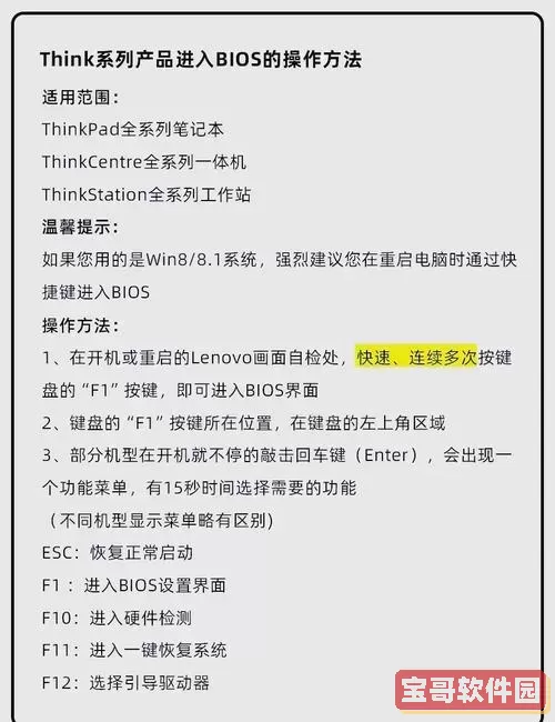 联想电脑bios怎么改中文图2