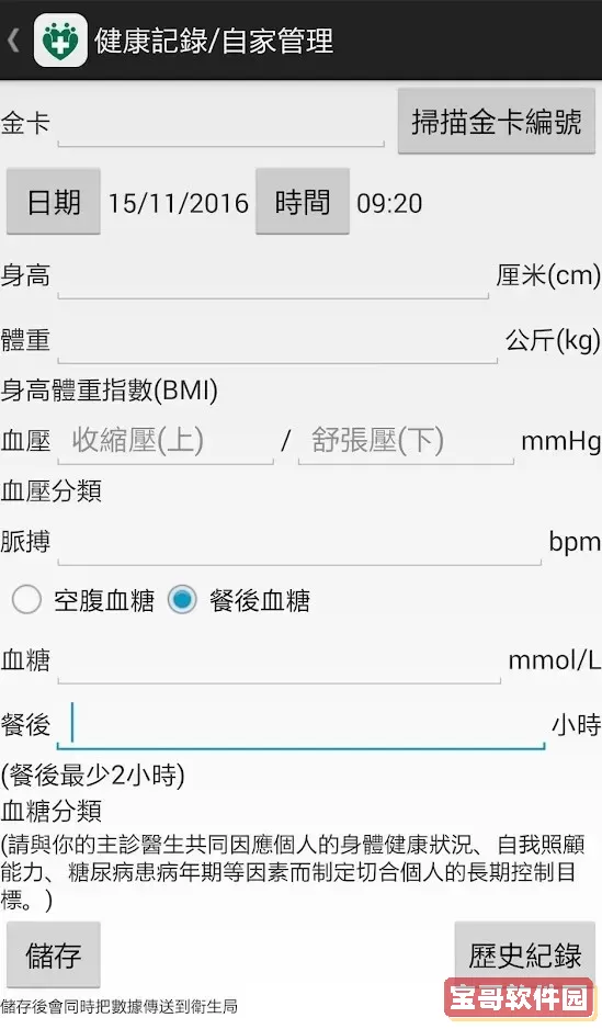 澳門衛生局資訊站官网版最新