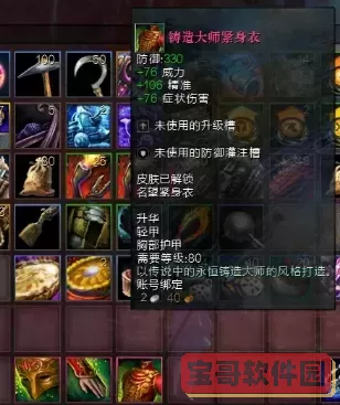 激战2升华改属性技巧与攻略：如何快速换取理想属性图1