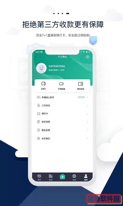 智小窝管家官网版最新