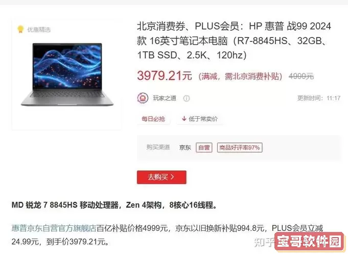 笔记本电脑1t和512g哪个好_笔记本1tb和512g哪个好图1