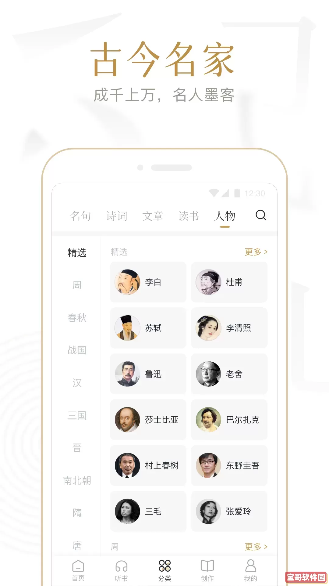 典读安卓最新版